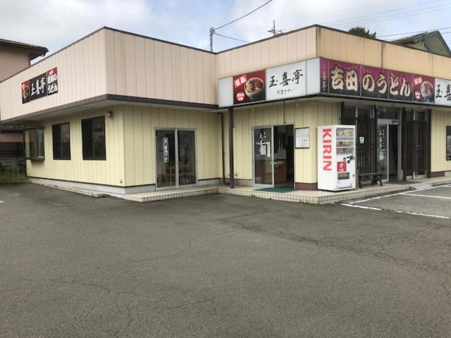 Villa Tamaki Fujiyoshida Esterno foto